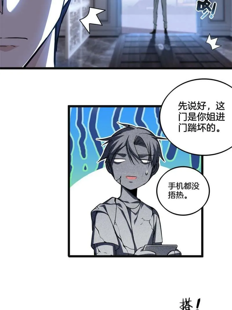27 一拳定胜负 第52页