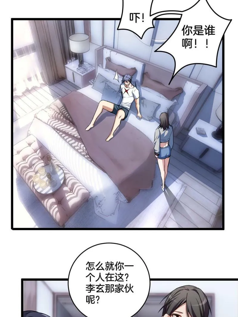 25 争夺伴生卵 第6页
