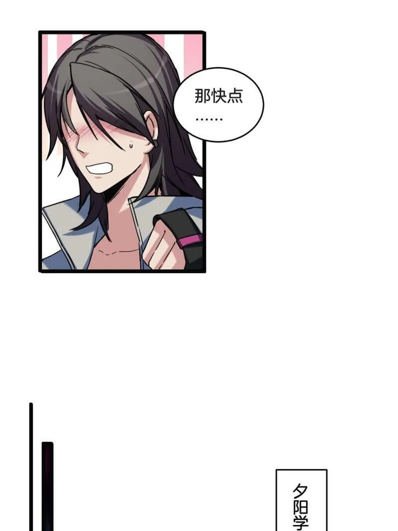 25 争夺伴生卵 第18页