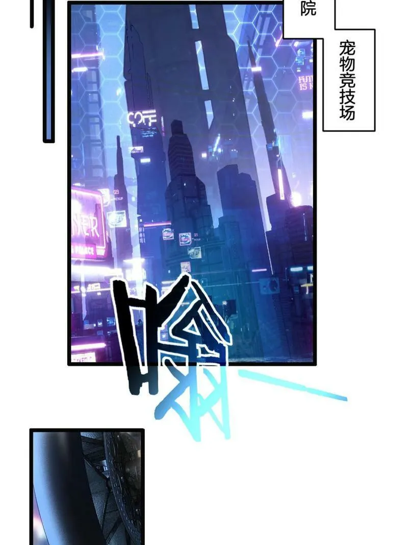 25 争夺伴生卵 第19页