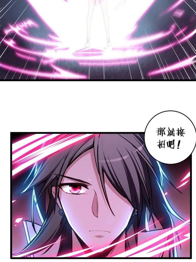 25 争夺伴生卵 第42页