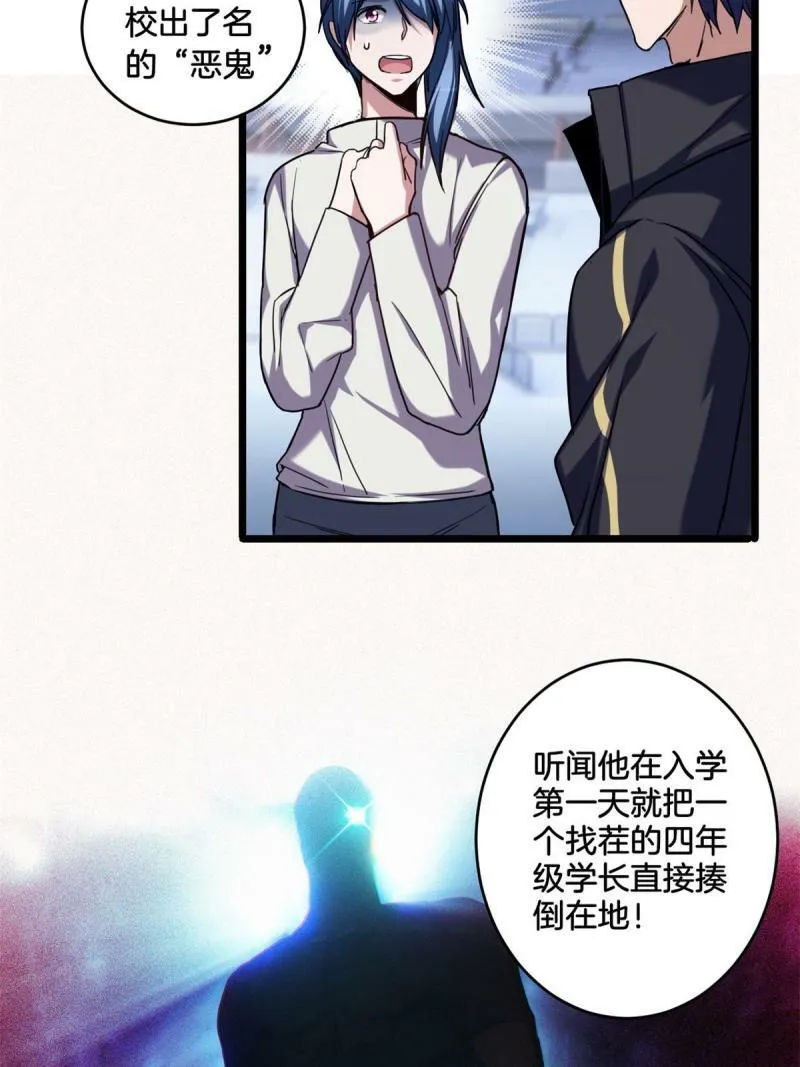 26 恐怖的古典 第6页