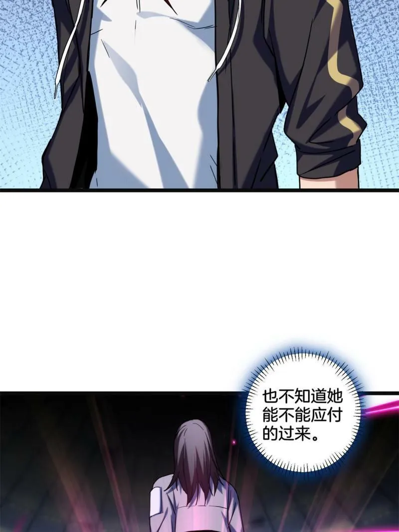 26 恐怖的古典 第9页