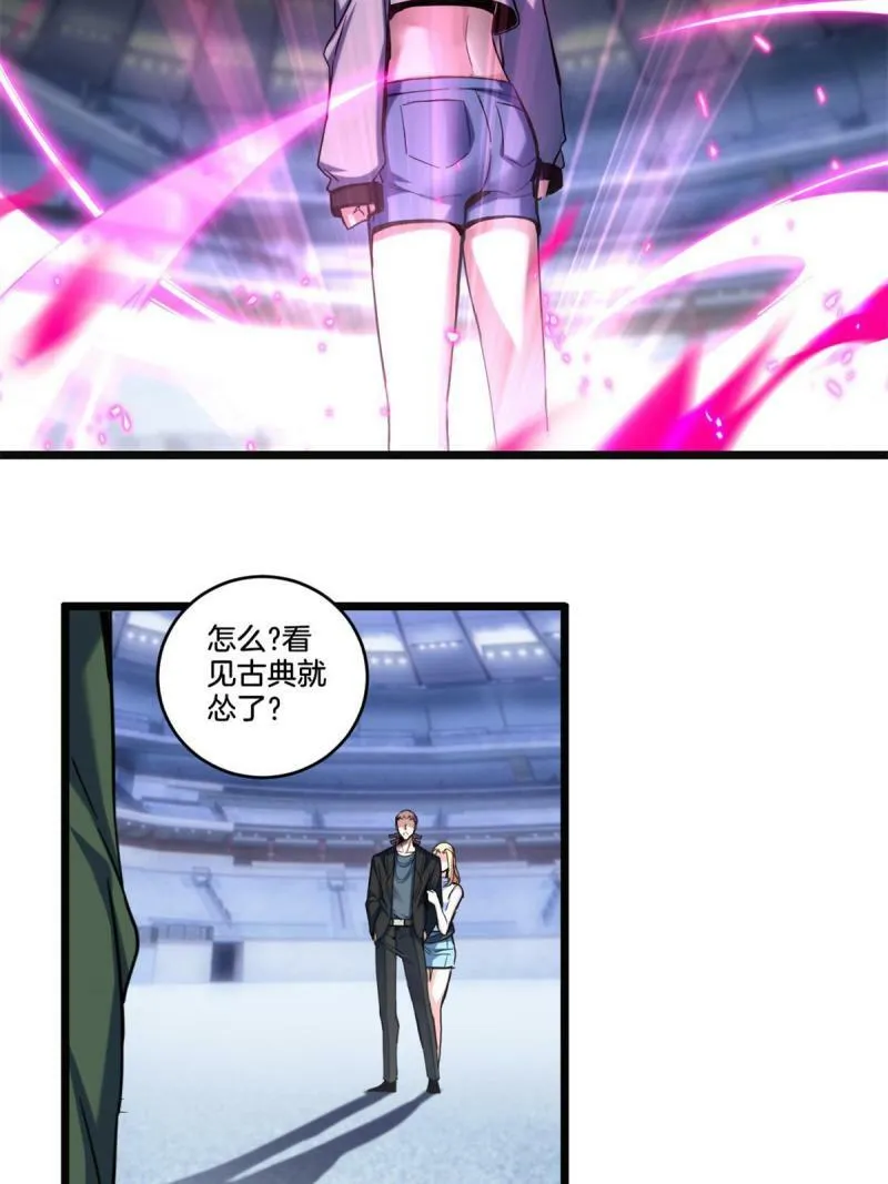 26 恐怖的古典 第10页