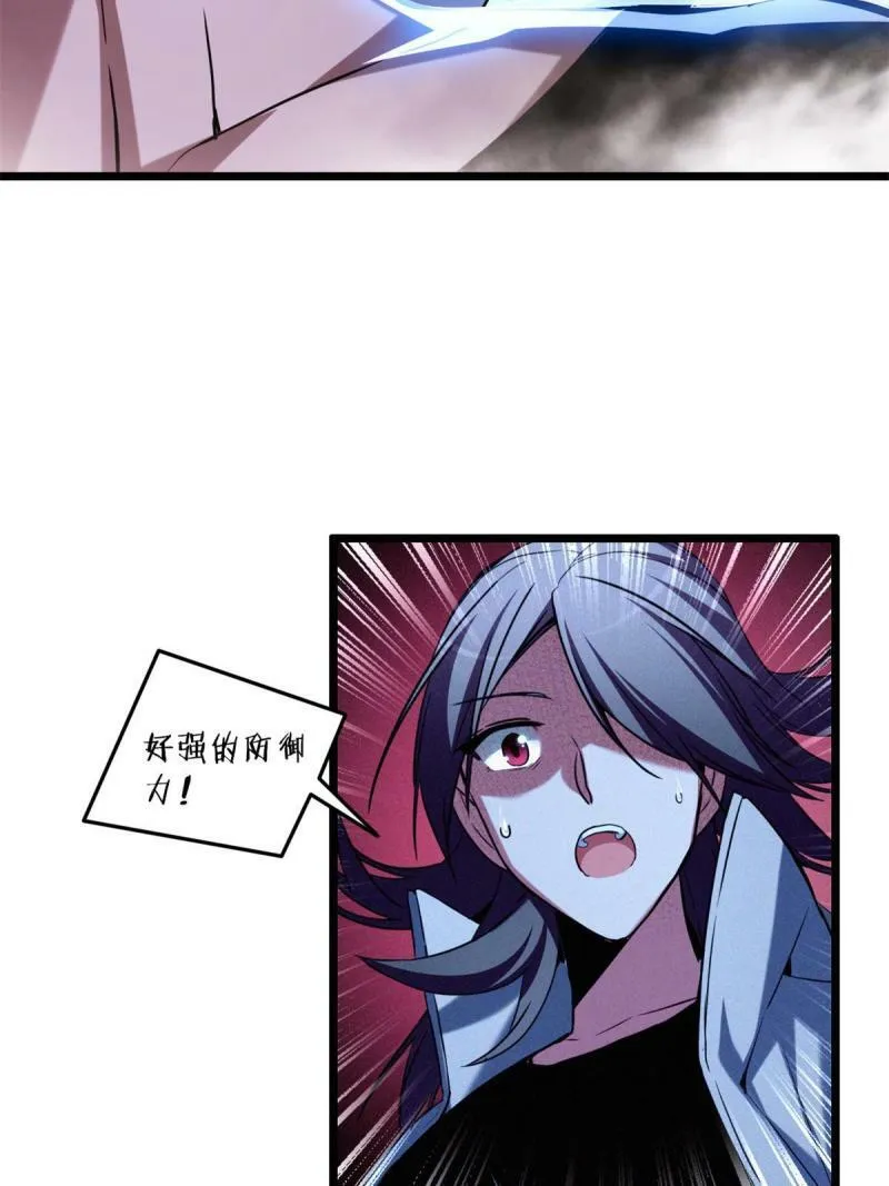 26 恐怖的古典 第16页