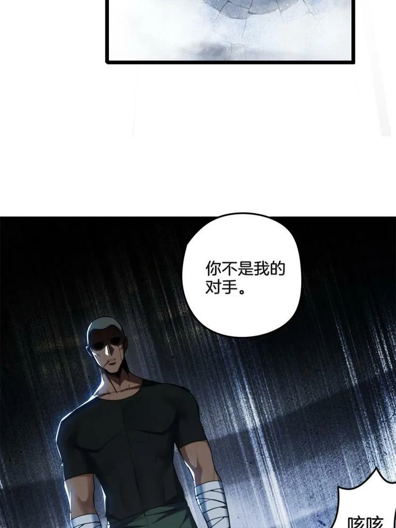 26 恐怖的古典 第28页