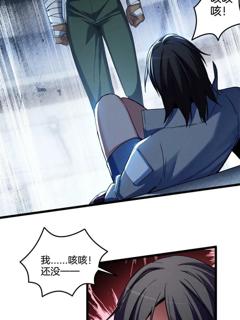 26 恐怖的古典 第29页
