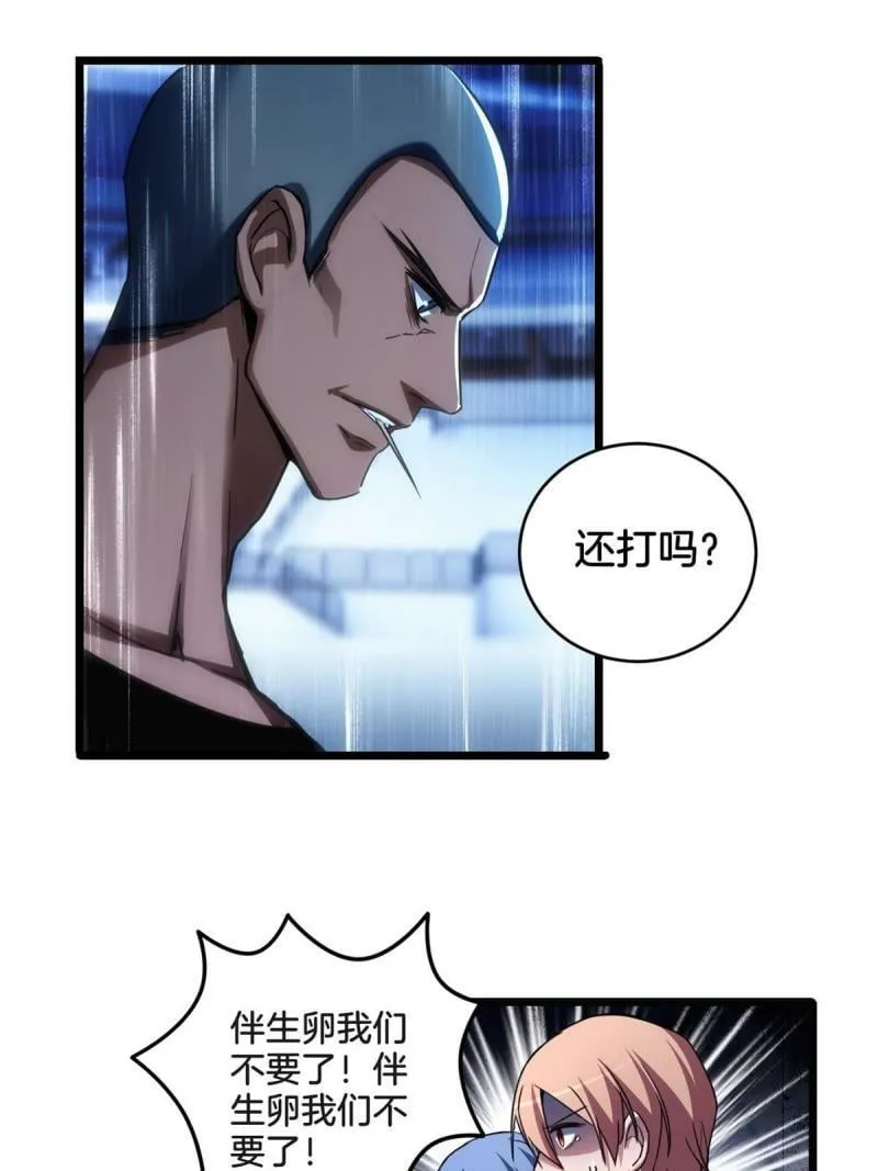 26 恐怖的古典 第32页