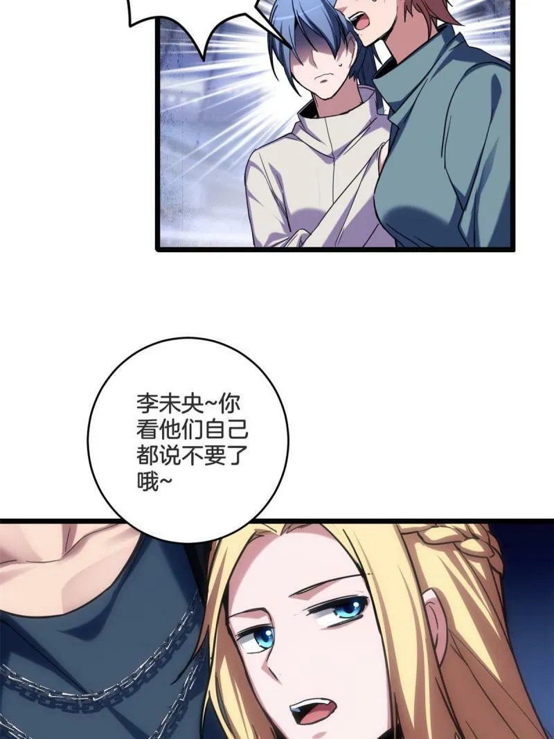 26 恐怖的古典 第33页