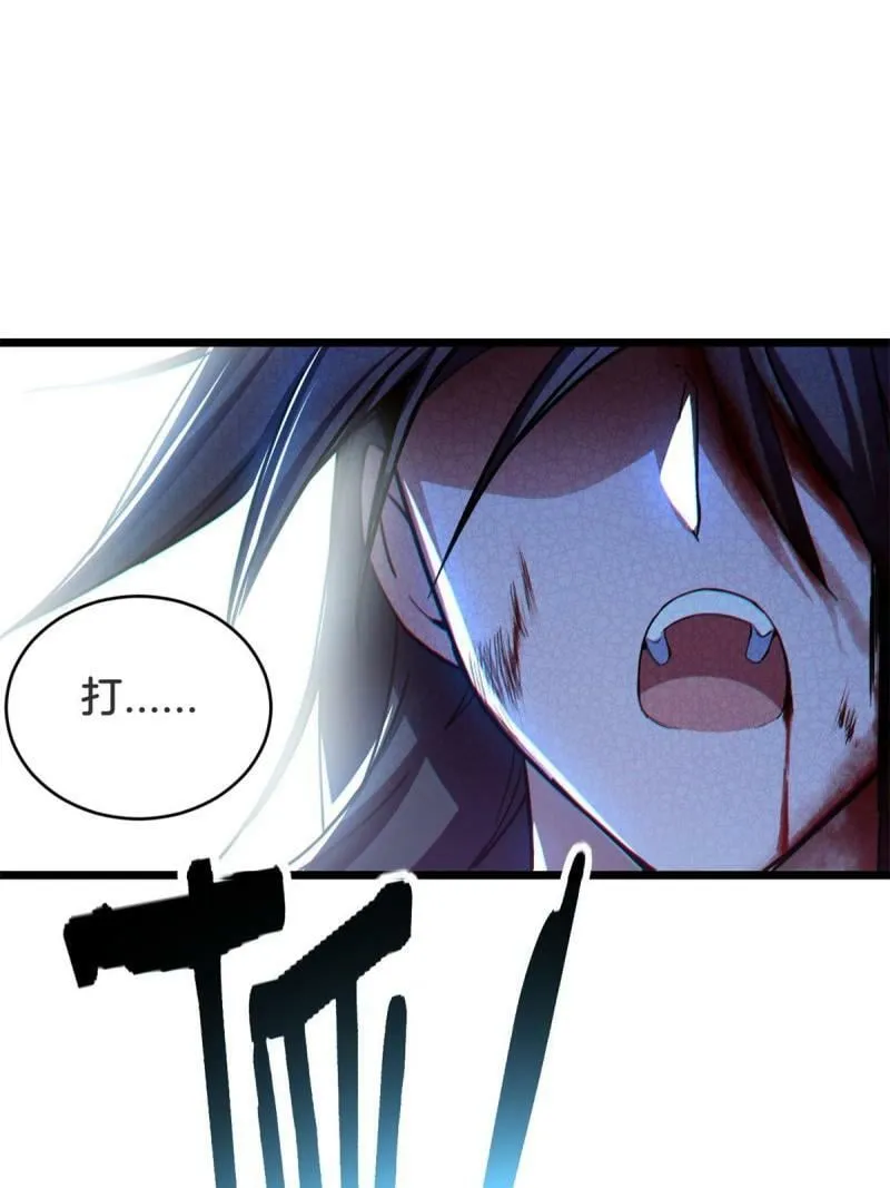 26 恐怖的古典 第35页