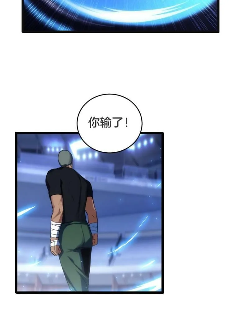 26 恐怖的古典 第39页