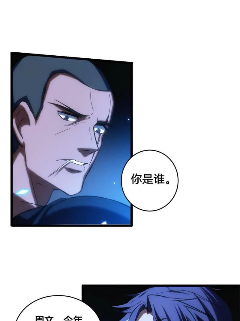 26 恐怖的古典 第43页