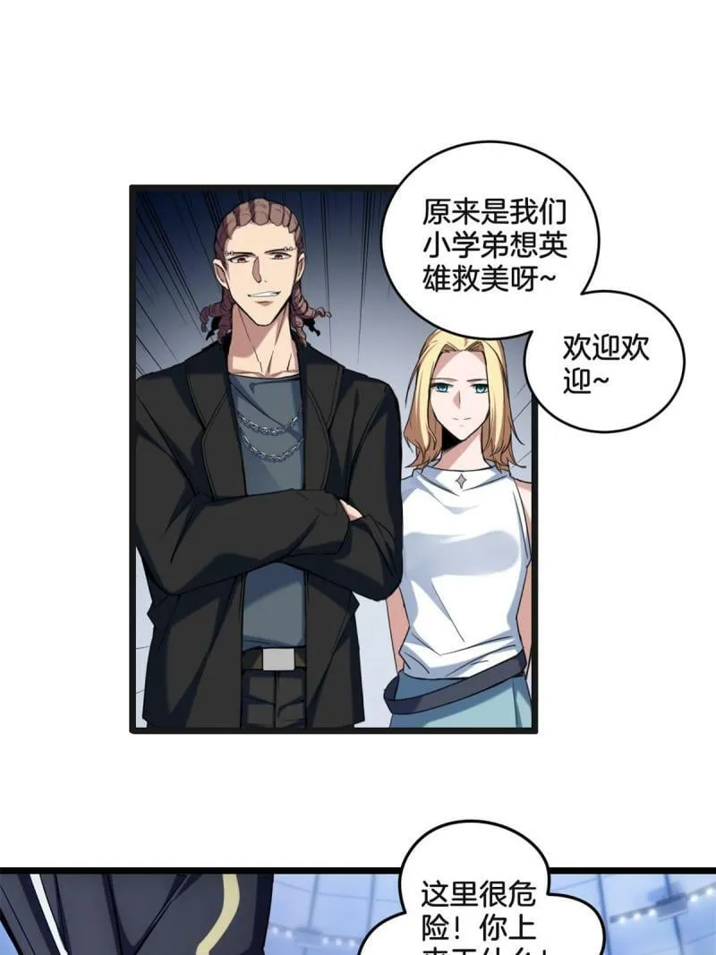 26 恐怖的古典 第45页