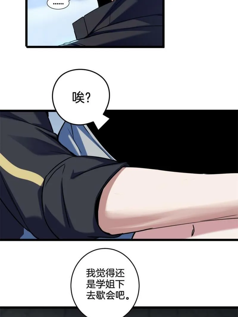 26 恐怖的古典 第47页