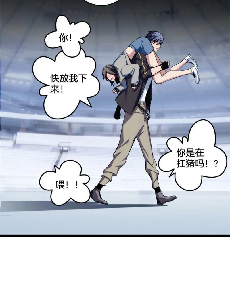 26 恐怖的古典 第48页