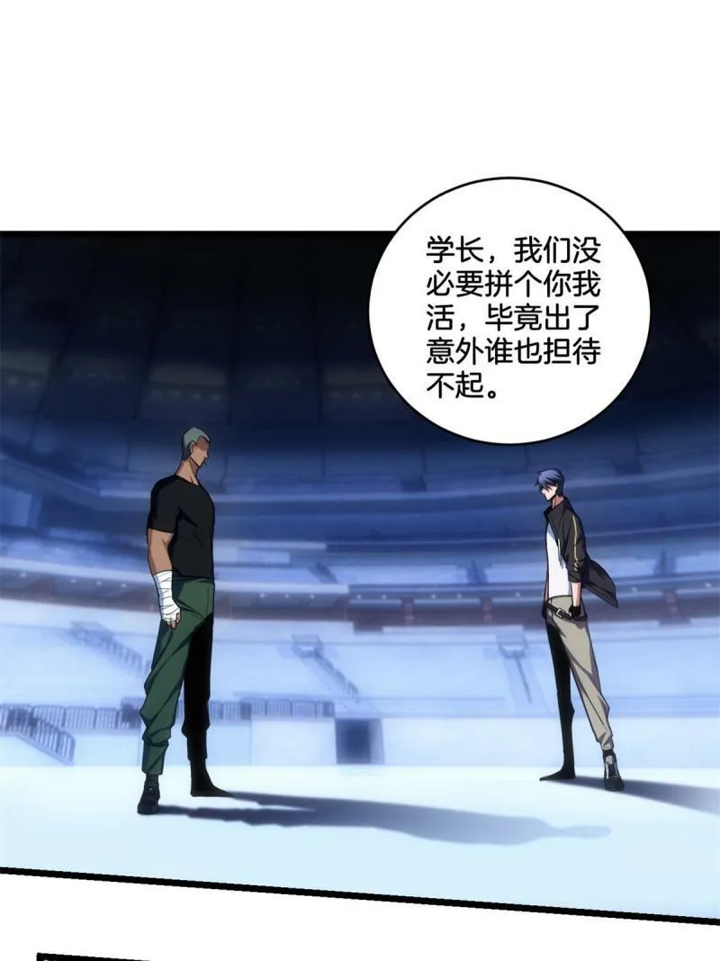 26 恐怖的古典 第51页