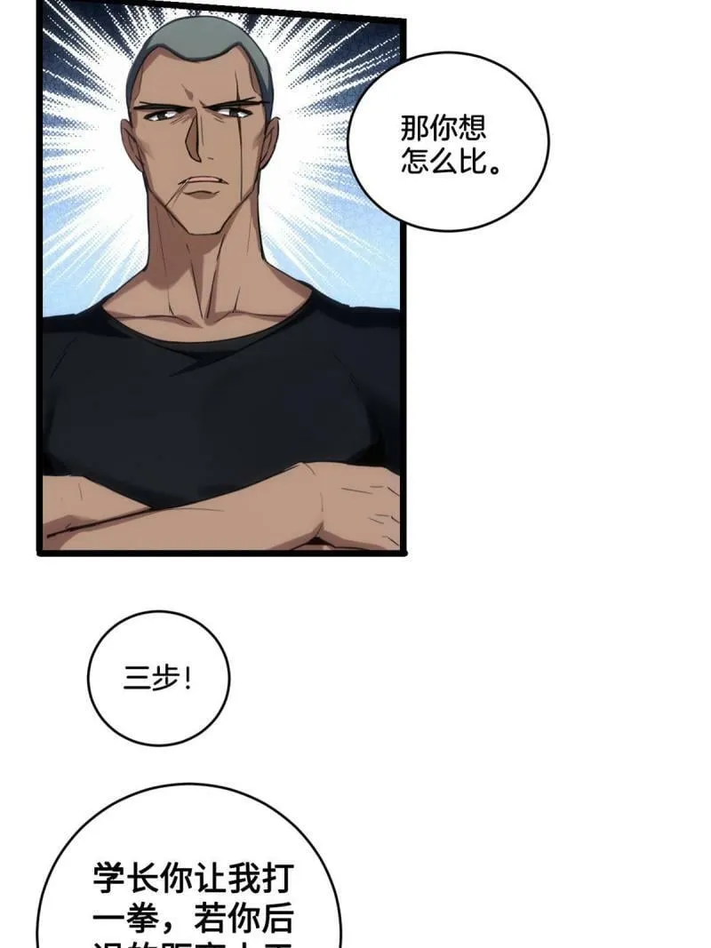 26 恐怖的古典 第52页