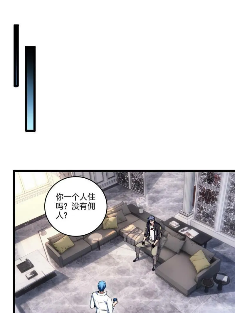 24 枯骨掌进化 第3页
