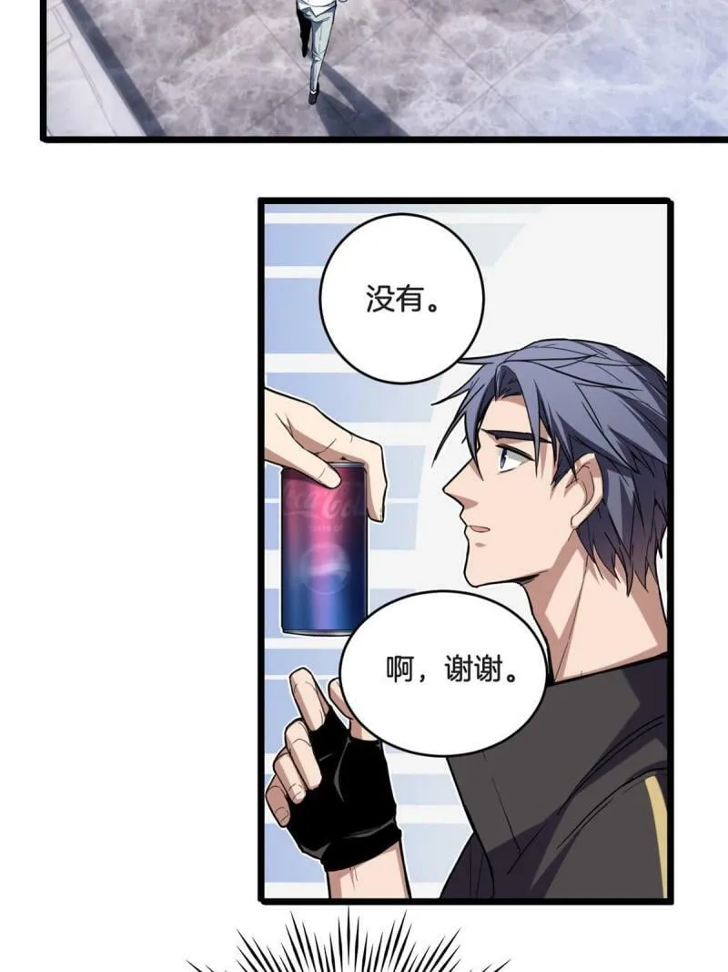24 枯骨掌进化 第4页