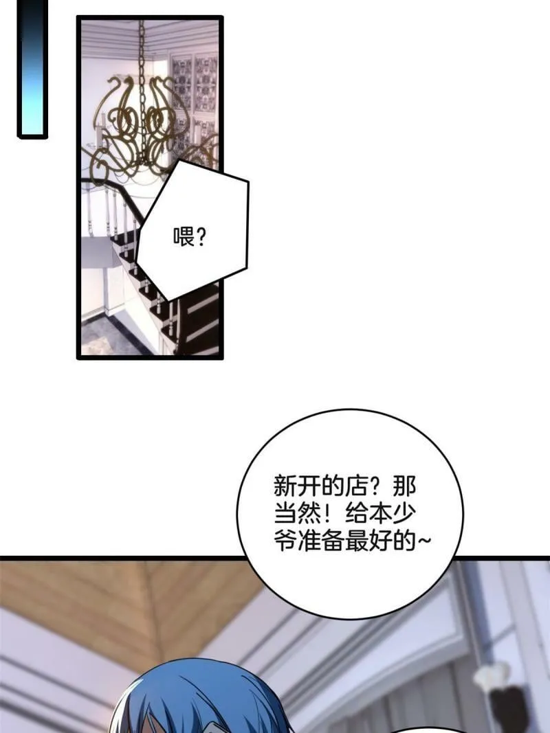 24 枯骨掌进化 第6页