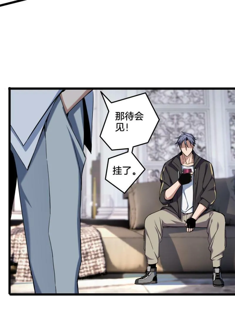 24 枯骨掌进化 第8页