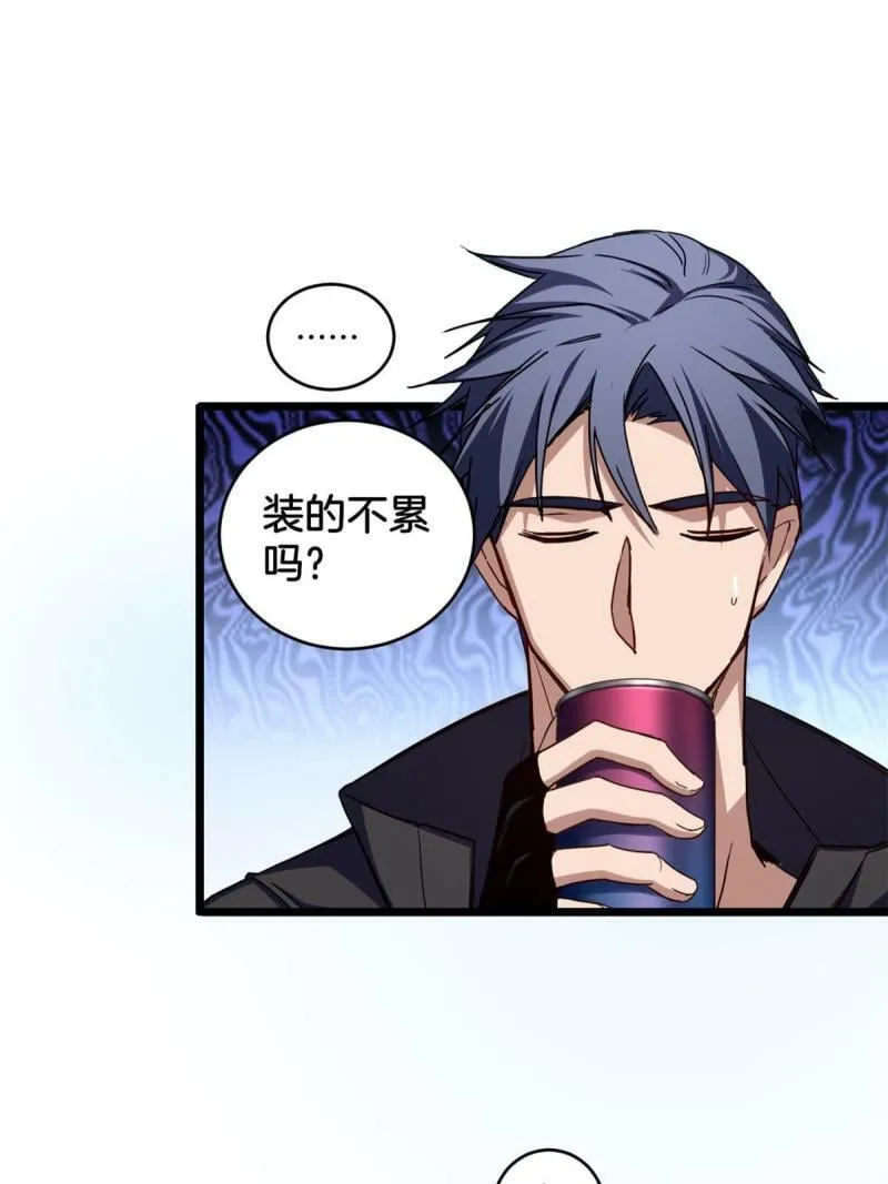 24 枯骨掌进化 第9页
