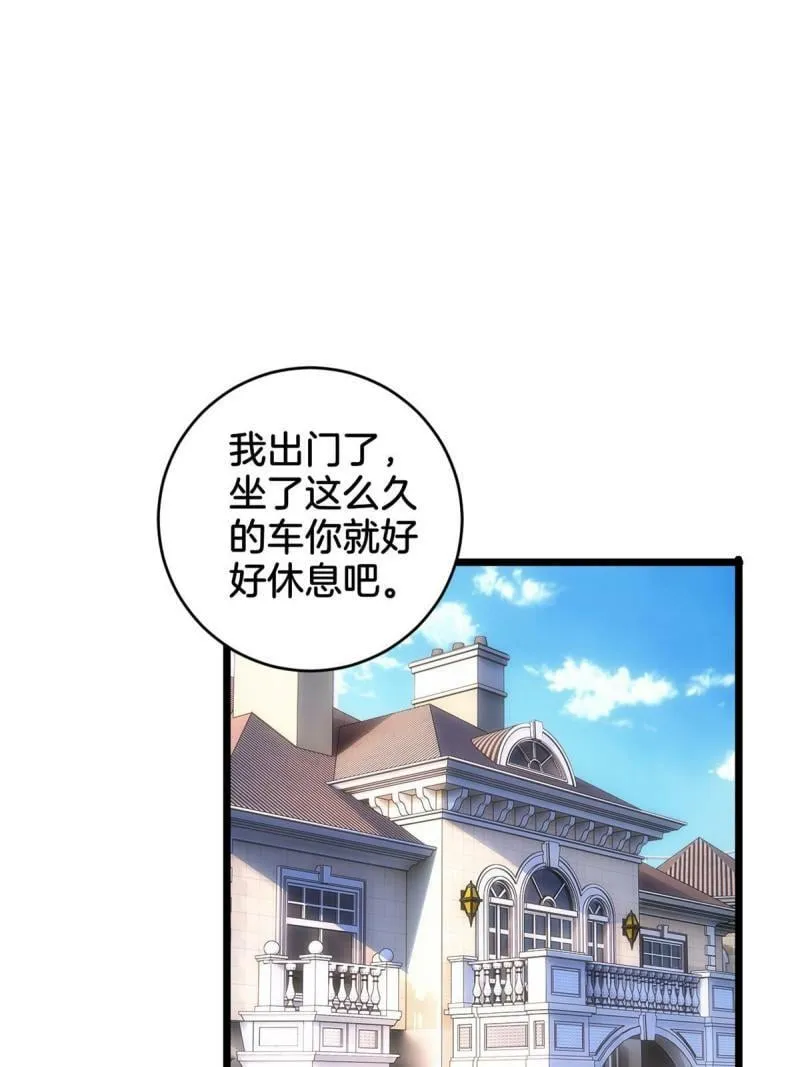 24 枯骨掌进化 第11页