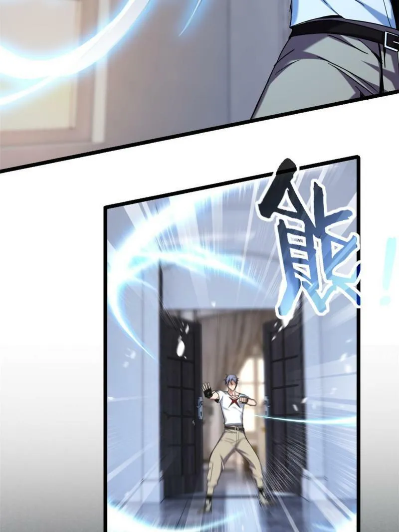 24 枯骨掌进化 第23页