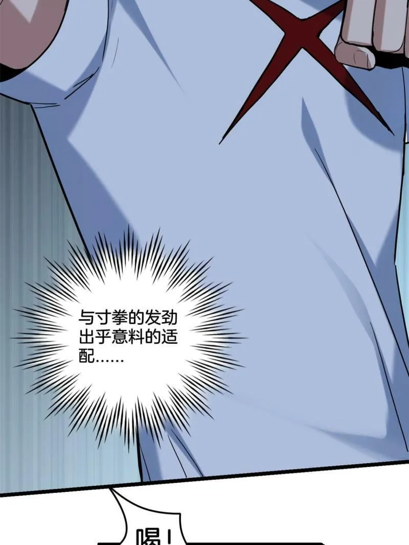 24 枯骨掌进化 第25页