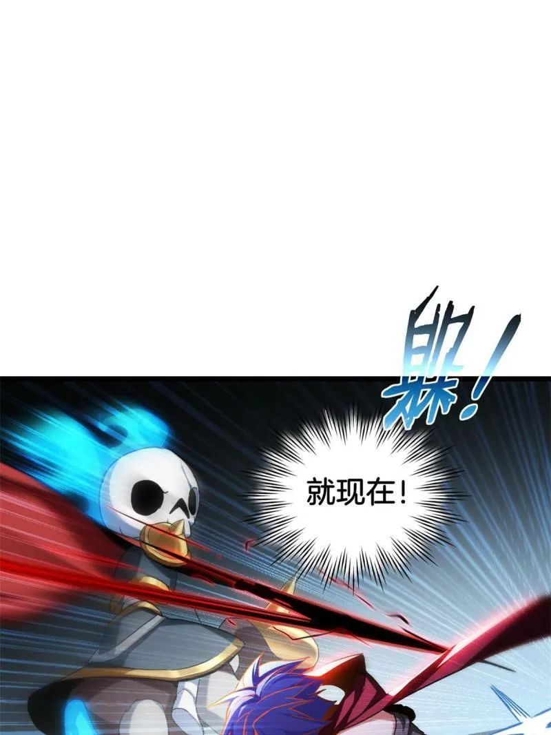 24 枯骨掌进化 第43页