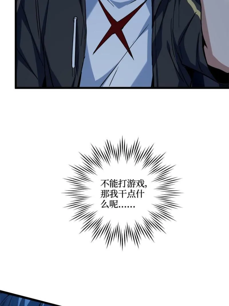 23 下一站：洛阳 第8页