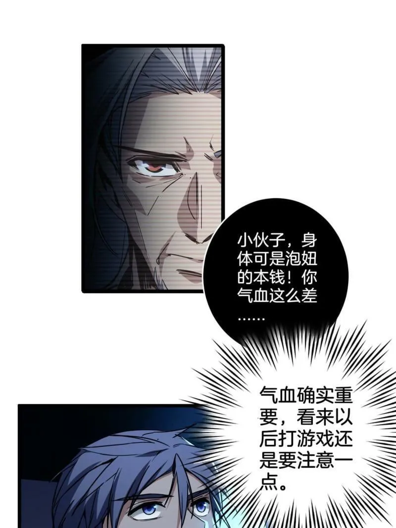 23 下一站：洛阳 第14页