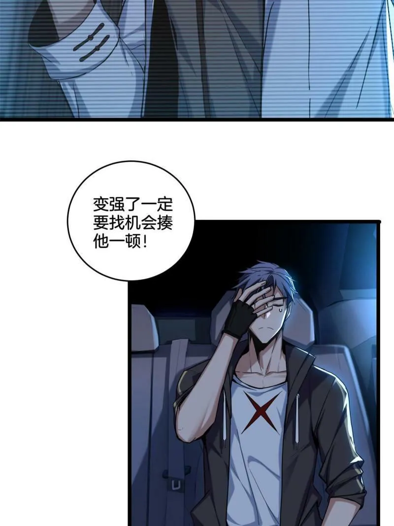 23 下一站：洛阳 第18页