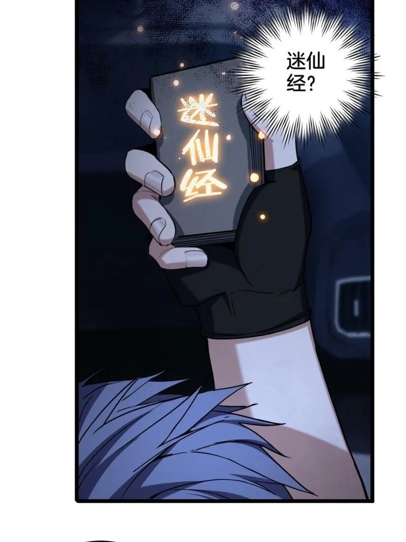 23 下一站：洛阳 第23页