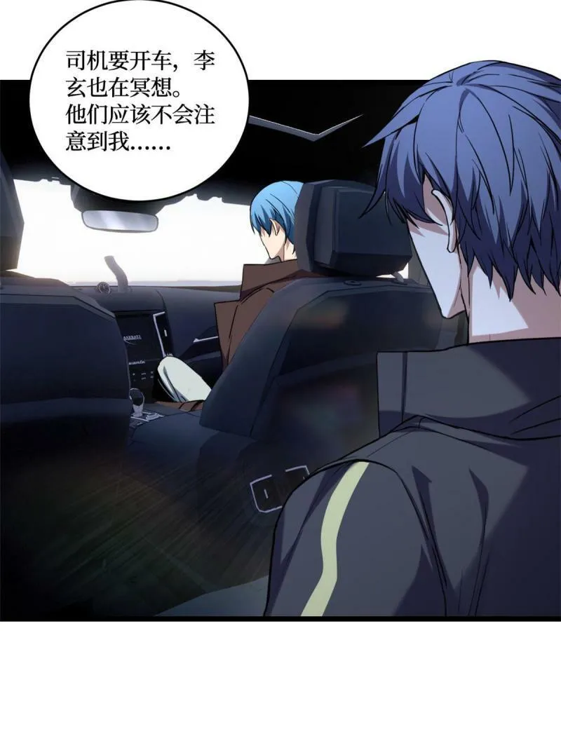 23 下一站：洛阳 第24页