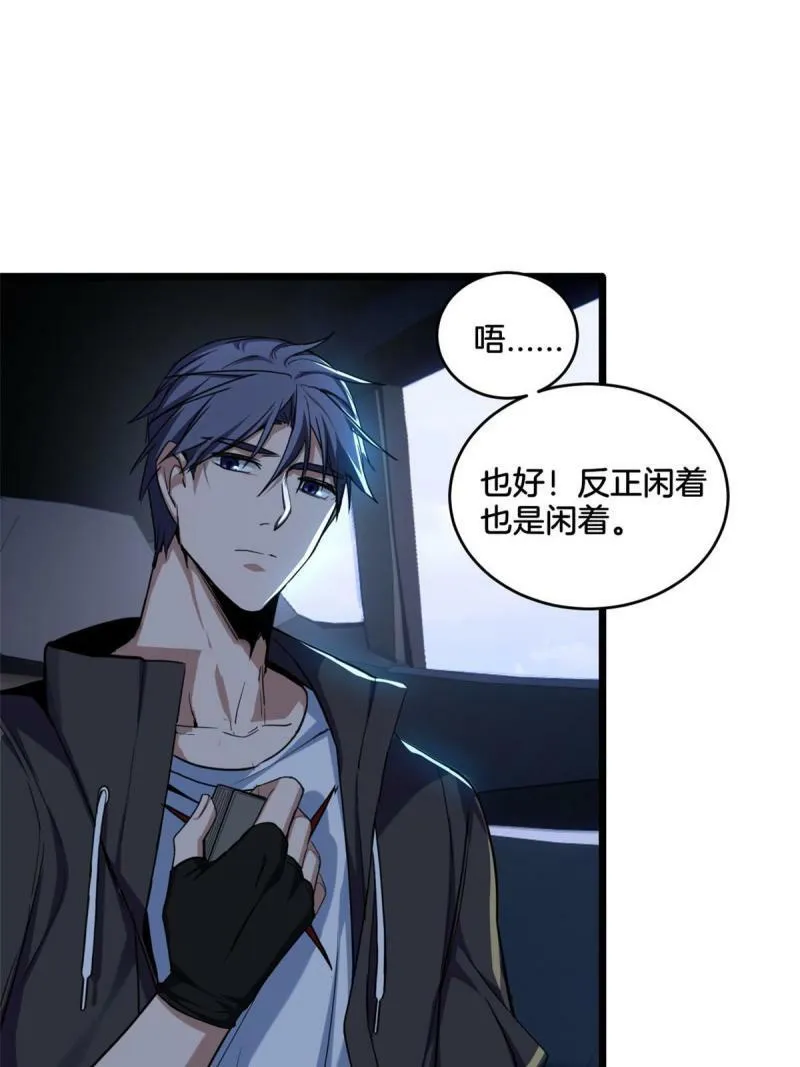 23 下一站：洛阳 第25页