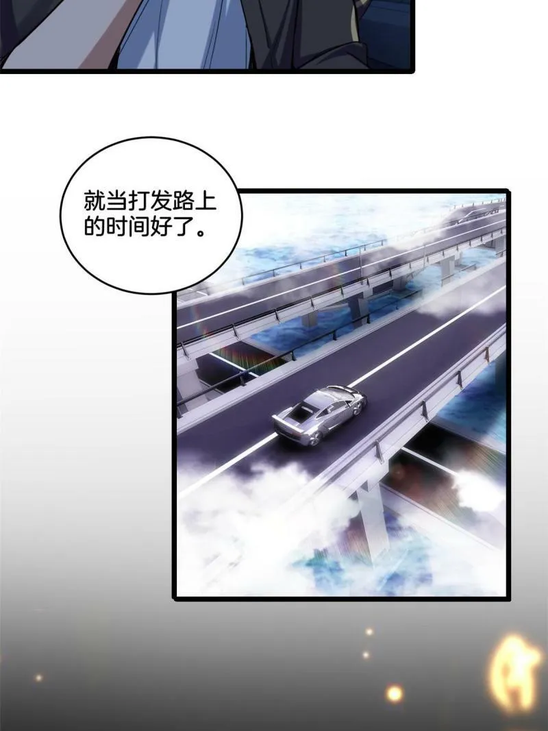 23 下一站：洛阳 第26页