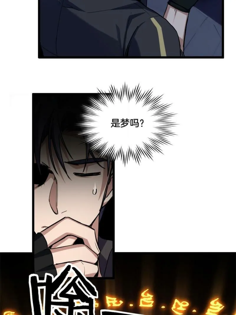23 下一站：洛阳 第34页