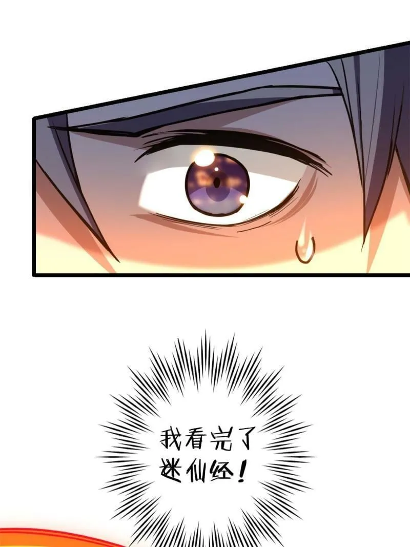 23 下一站：洛阳 第36页