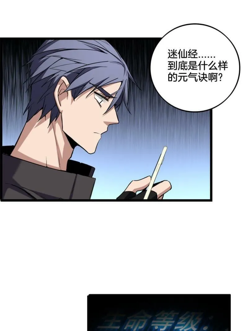 23 下一站：洛阳 第41页