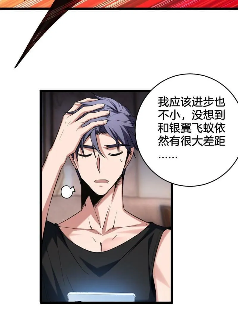 22 夕阳学院的新发现 第9页
