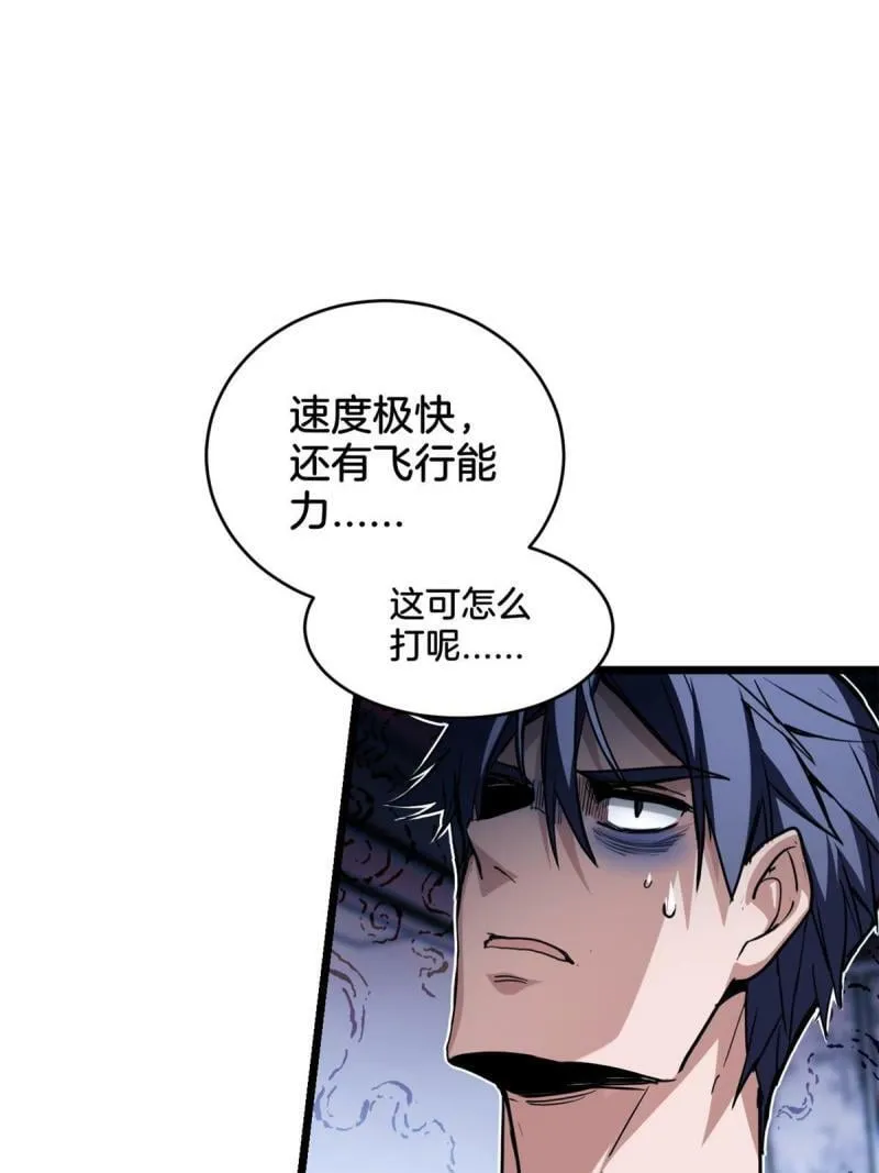 22 夕阳学院的新发现 第10页