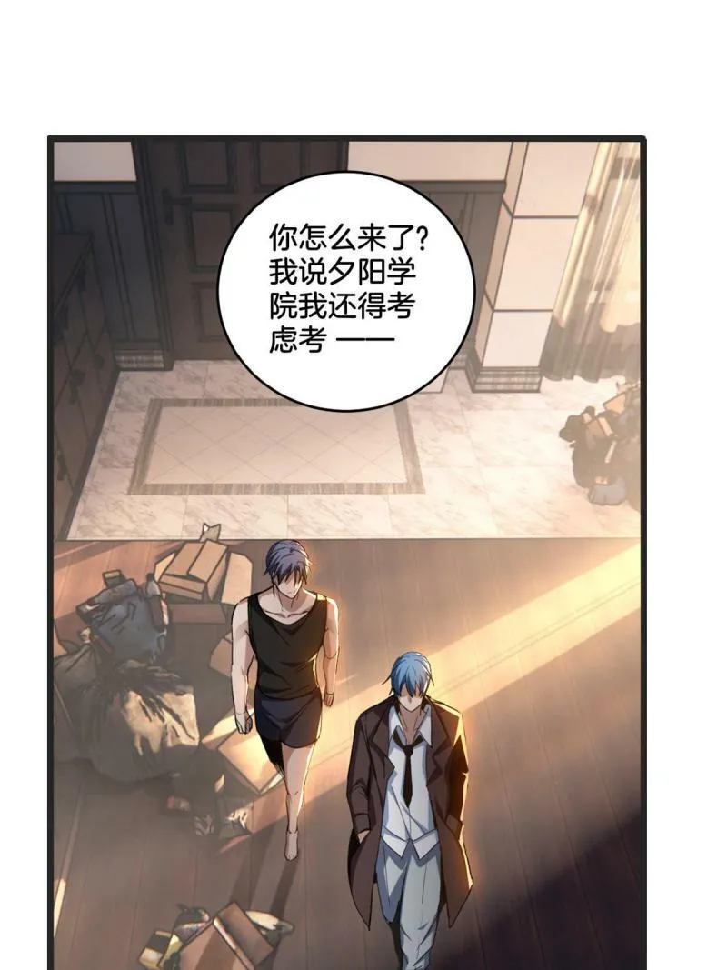 22 夕阳学院的新发现 第17页