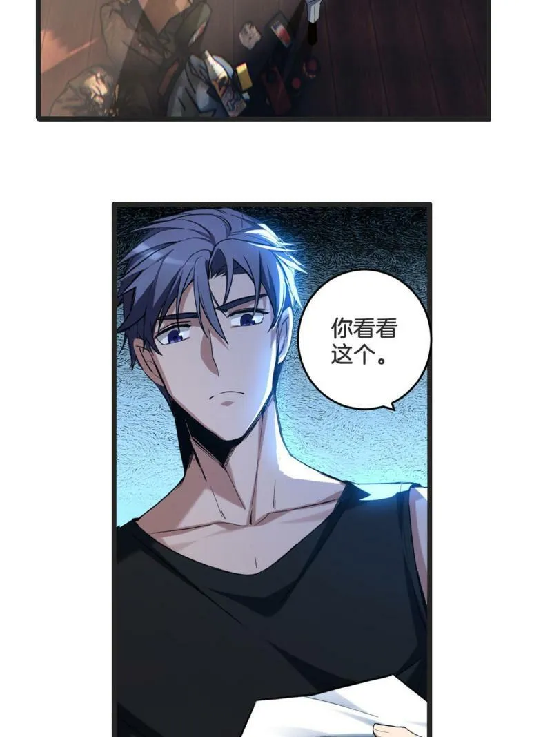 22 夕阳学院的新发现 第18页