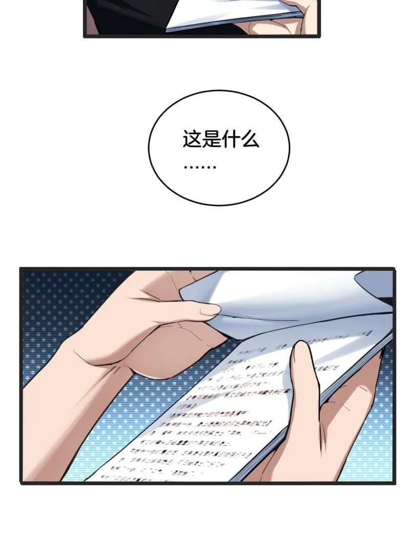22 夕阳学院的新发现 第19页