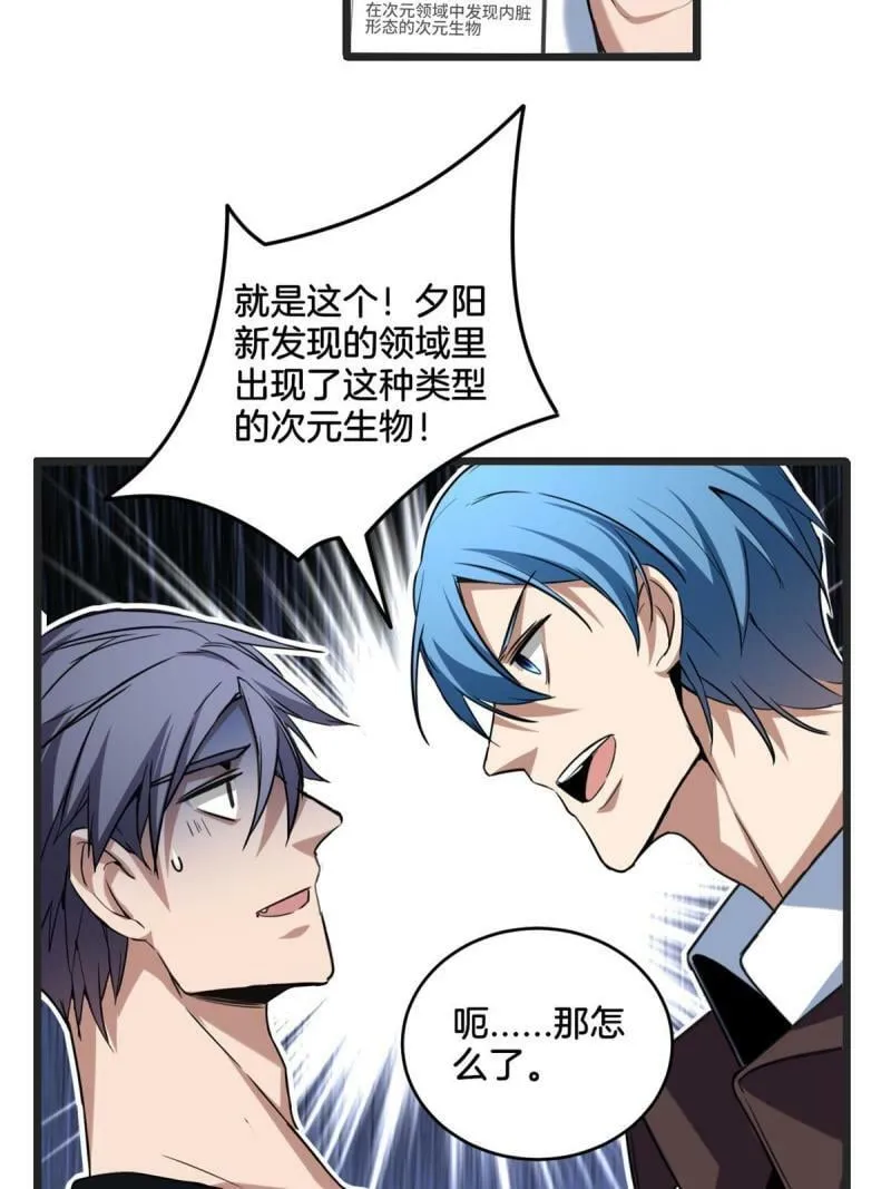 22 夕阳学院的新发现 第22页