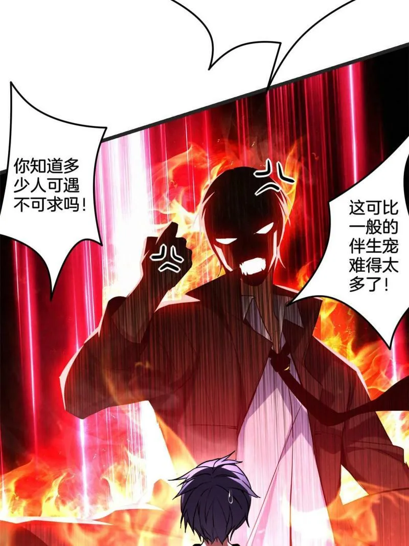 22 夕阳学院的新发现 第24页