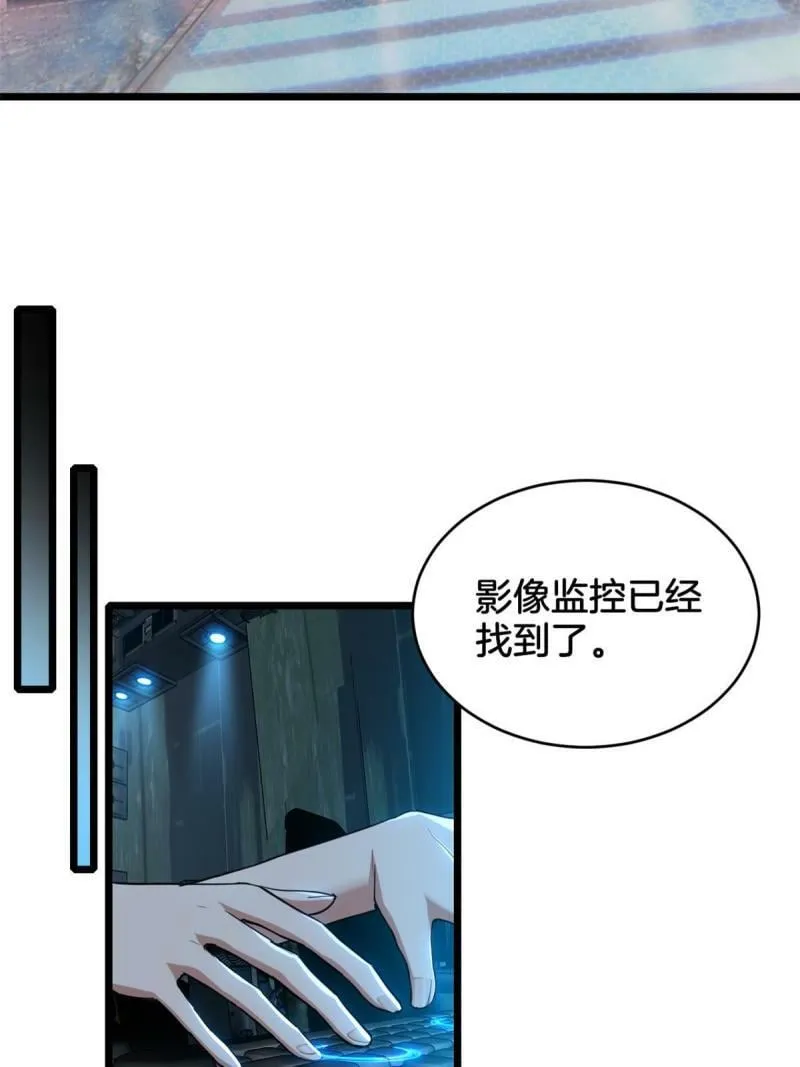 22 夕阳学院的新发现 第36页
