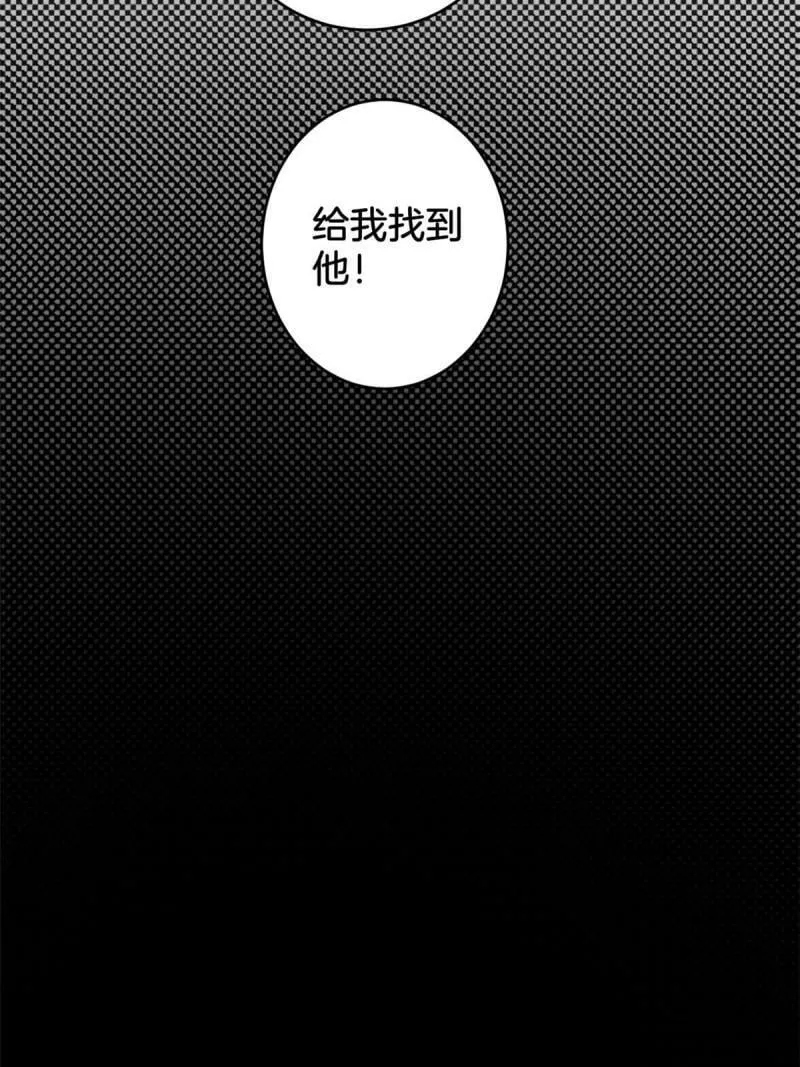 22 夕阳学院的新发现 第40页