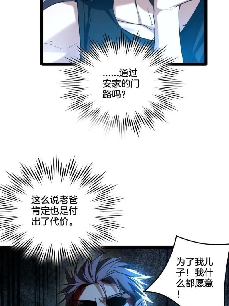 20 射日诀 第6页